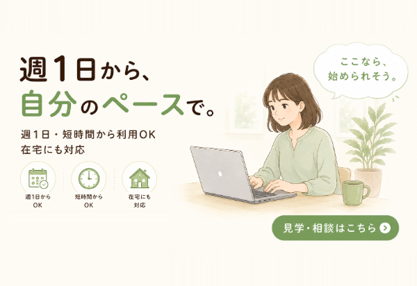 ゆるワークラボのWebサイト制作例