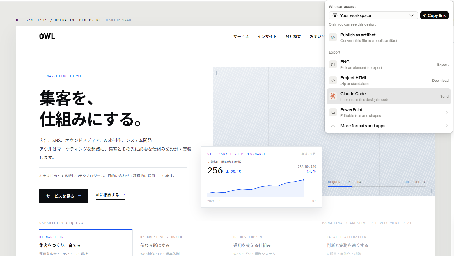 Claude DesignのShareメニューに表示されたClaude Codeへの導線